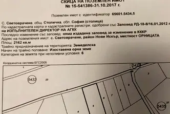 Парцел в с. Световрачене