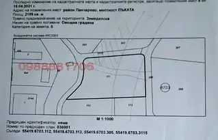Парцел в с. Панчарево