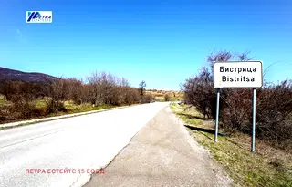 Парцел в с. Бистрица