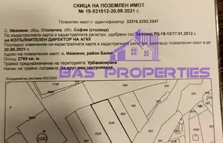Парцел в Банкя