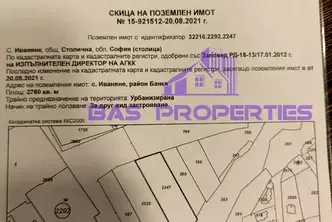 Парцел в Банкя