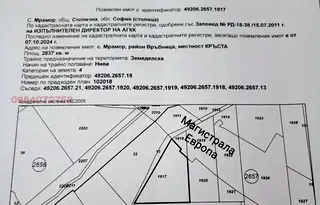 Парцел в с. Мрамор