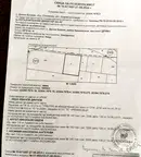 Парцел в с. Долни Богров
