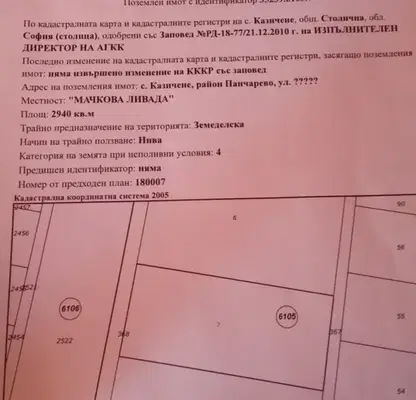 Снимка 3 — Парцел в с. Казичене