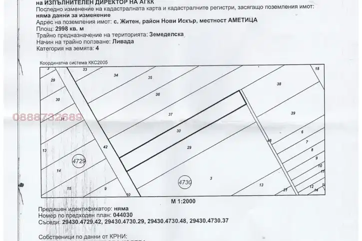 Парцел в с. Житен