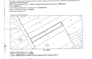 Парцел в с. Житен
