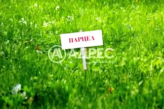 Парцел в с. Лозен