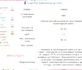 Снимка 2 — Парцел в с. Лозен