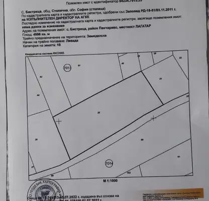 Снимка 2 — Парцел в с. Бистрица