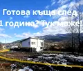 Снимка 3 — Парцел в с. Мърчаево