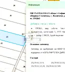 Парцел в с. Казичене
