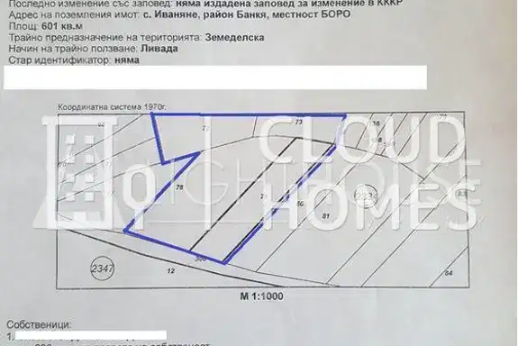 Парцел в Банкя