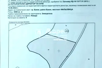 Парцел в Банкя