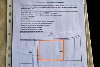 Парцел в с. Долни Богров