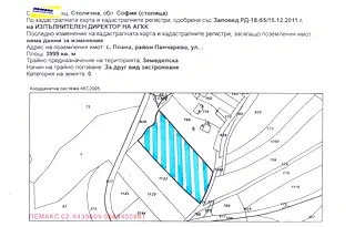 Парцел в с. Плана