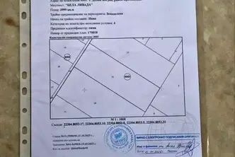 Парцел в с. Долни Богров