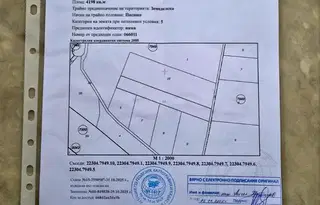 Парцел в с. Долни Богров