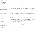 Снимка 5 — Парцел в с. Лозен