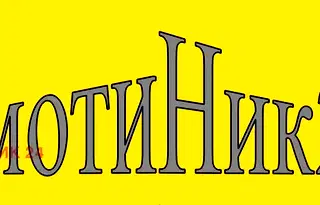 Парцел в Асеновско шосе