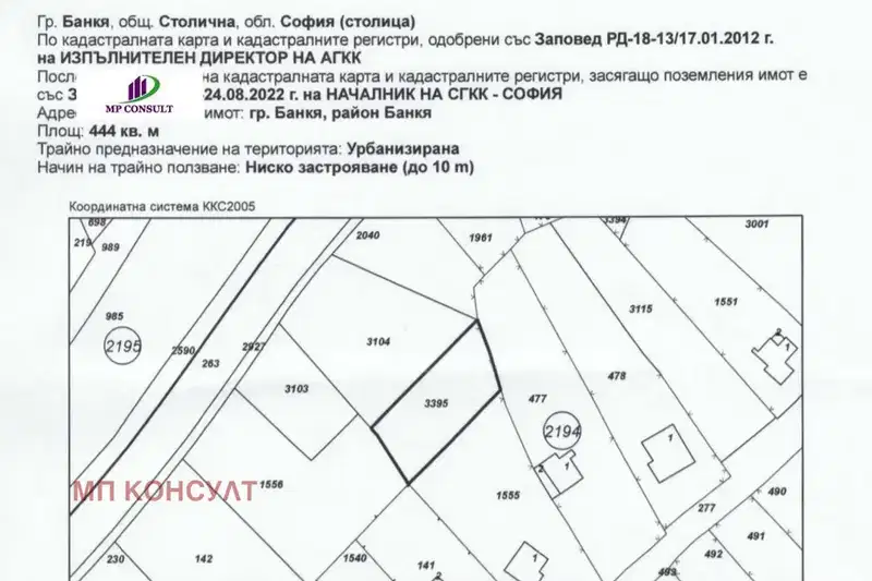 Парцел в Банкя