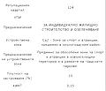 Снимка 3 — Парцел в Нови Искър