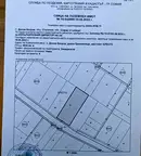 Парцел в с. Долни Богров