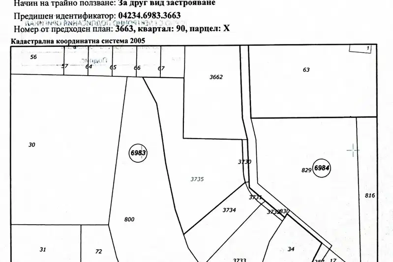 Парцел в с. Бистрица