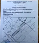 Парцел в с. Долни Богров