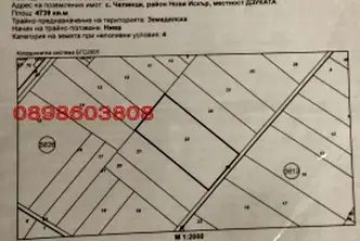Парцел в с. Чепинци