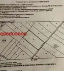 Парцел в с. Чепинци
