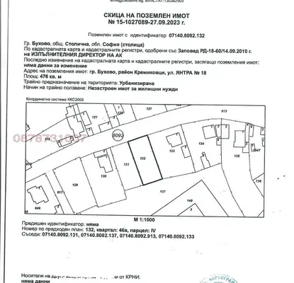 Photo 2 — Plot in Buhovo