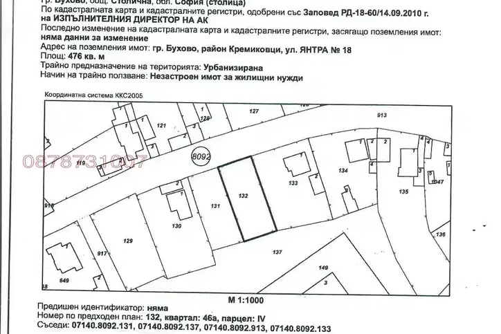Plot in Buhovo