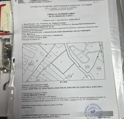 Photo 2 — Plot in Dolni Bogrov