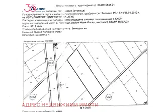 Парцел в с. Чепинци