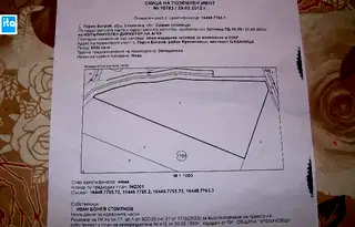 Парцел в с. Горни Богров