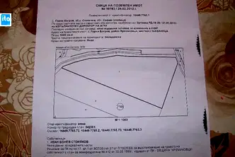 Парцел в с. Горни Богров