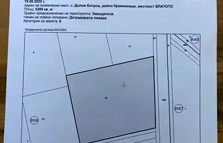 Парцел в с. Долни Богров