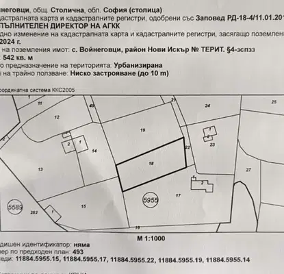Снимка 3 — Парцел в с. Войнеговци