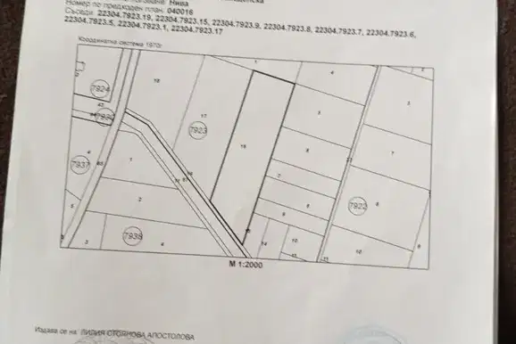 Парцел в с. Долни Богров