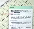 Снимка 2 — Парцел в с. Волуяк