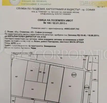 Снимка 5 — Парцел в с. Лозен
