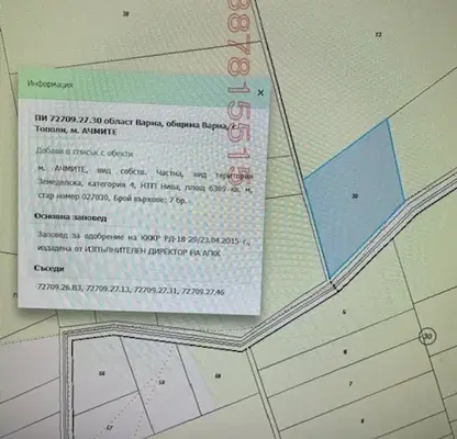Снимка 2 — Парцел в с. Тополи