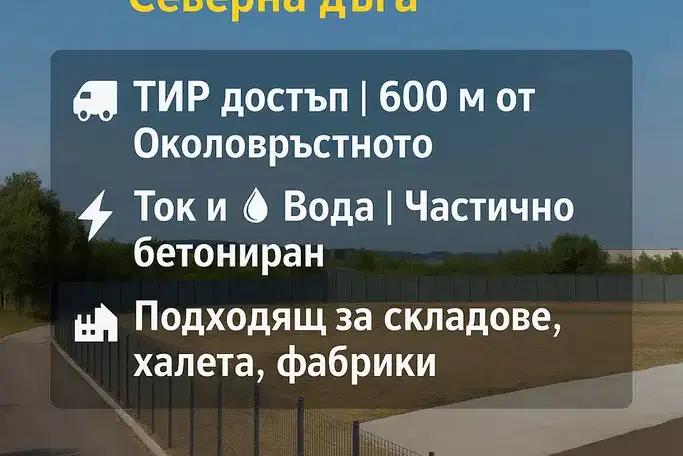 Plot in Novi Iskyr