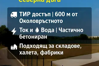Парцел в Нови Искър