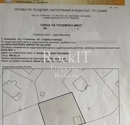 Photo 2 — Plot in Kokalyane