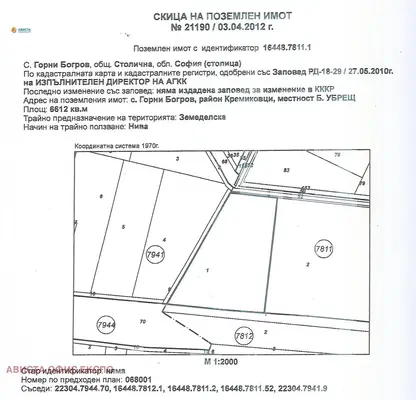 Снимка 5 — Парцел в с. Горни Богров