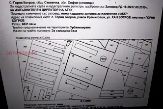 Парцел в с. Горни Богров