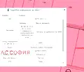 Снимка 3 — Парцел в с. Кривина