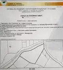 Парцел в с. Бистрица