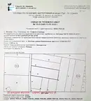 Парцел в с. Желява
